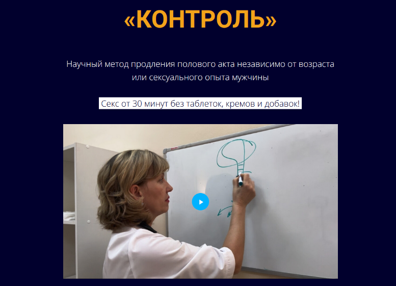 [Ирина Леонидова] Контроль - Научный метод продлен_0.png